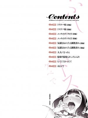 [内東ぐら] ふしだらでドスケベで [DL版]_002