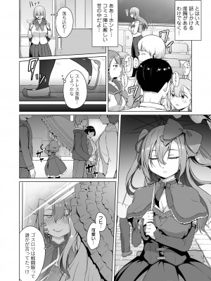 [内東ぐら] ふしだらでドスケベで [DL版]_062