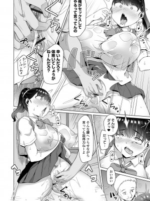 [内東ぐら] ふしだらでドスケベで [DL版]_018