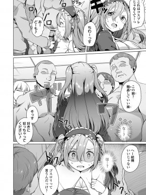 [内東ぐら] ふしだらでドスケベで [DL版]_082