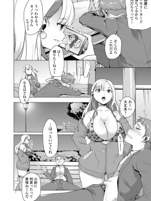 [内東ぐら] ふしだらでドスケベで [DL版]_164