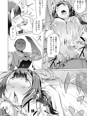 [内東ぐら] ふしだらでドスケベで [DL版]_106
