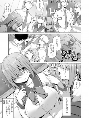 [内東ぐら] ふしだらでドスケベで [DL版]_061
