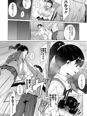 [内東ぐら] ふしだらでドスケベで [DL版]_034