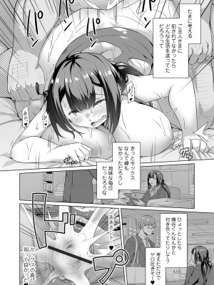 [内東ぐら] ふしだらでドスケベで [DL版]_136
