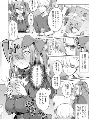 [内東ぐら] ふしだらでドスケベで [DL版]_064