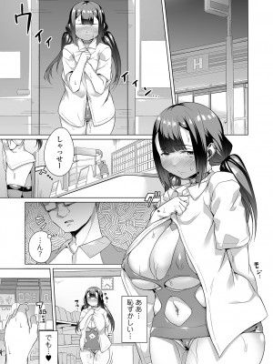 [内東ぐら] ふしだらでドスケベで [DL版]_127