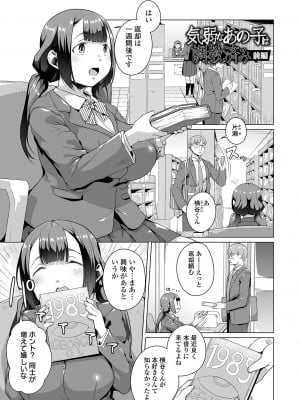 [内東ぐら] ふしだらでドスケベで [DL版]_101