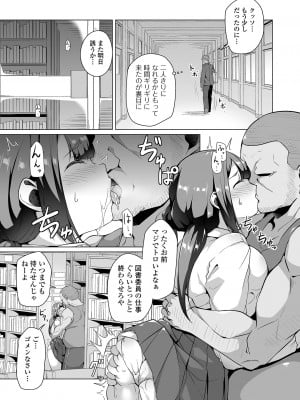 [内東ぐら] ふしだらでドスケベで [DL版]_103