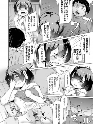 [内東ぐら] ふしだらでドスケベで [DL版]_140