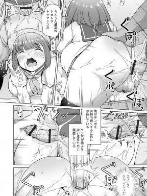 [内東ぐら] ふしだらでドスケベで [DL版]_144