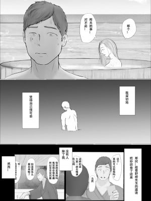 [ババンギダ柳田] 交换物语〜2日目〜[春桑汉化组汉化]_08