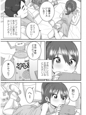 [ポンスケ] あなざーわーるど [無修正]_005
