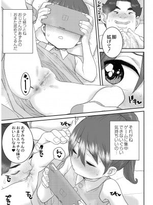 [ポンスケ] あなざーわーるど [無修正]_009
