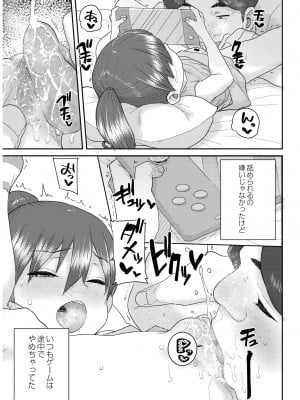 [ポンスケ] あなざーわーるど [無修正]_011