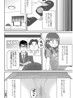 [ポンスケ] あなざーわーるど [無修正]_026