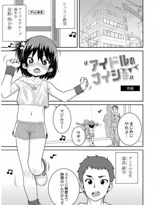 [ポンスケ] あなざーわーるど [無修正]_029