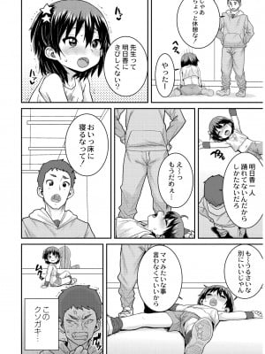 [ポンスケ] あなざーわーるど [無修正]_030
