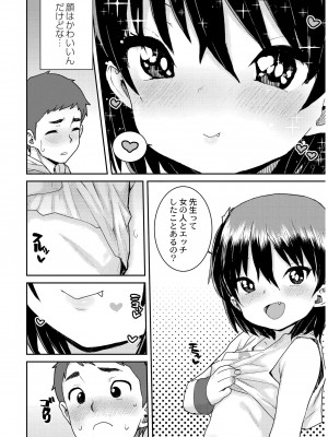 [ポンスケ] あなざーわーるど [無修正]_032