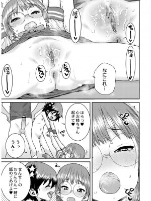 [ポンスケ] あなざーわーるど [無修正]_067