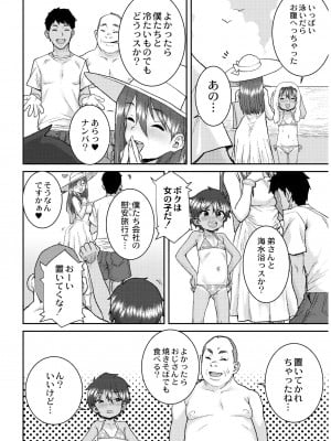 [ポンスケ] あなざーわーるど [無修正]_160