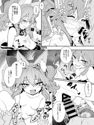 [やみつき本舗 (ワイズスピーク)] C103コピー本 (Fate EXTRA CCC) [DL版]_2