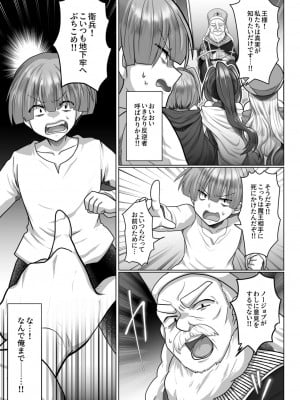 [明日葉もふ] 転生ニートの異世界ハーレム性活（5）_007