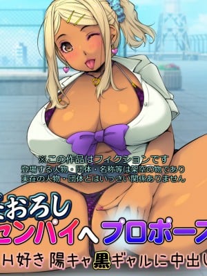 [いちごクレープ大盛組 (横十輔)] 筆おろしセンパイへプロポーズ! 1+2_002