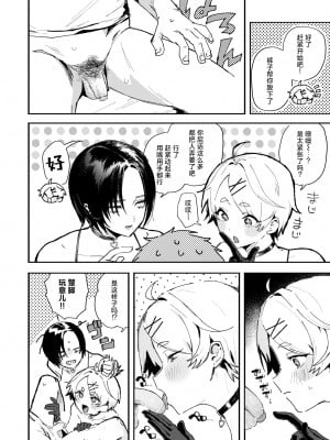 [肉棒魔羅ノ進] えちえち本番ランド (COMIC 快楽天 2024年11月号) [死兆修会_牛歡喜無修] [無修正] [DL版]_05_080