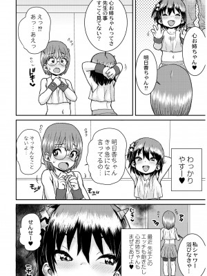 [ポンスケ] あなざーわーるど [無修正] [DL版]_058