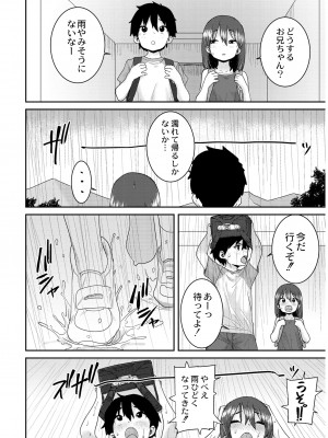 [ポンスケ] あなざーわーるど [無修正] [DL版]_084