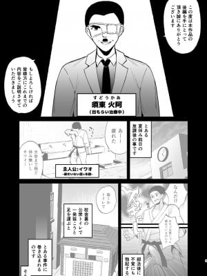 [TEILTYPE (TEIL)] いじめられっ子の肉便器がいたので家に帰って保護した後の話 [DL版]_03
