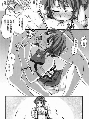 [らいぷるえっぐ (諒英)] 姫様顔騎 ～シンクのワクワクM性感～ (DOG DAYS)｜公主顏騎 ~真紅的怦然心動M性感~ (DOG DAYS) [臭鼬娘漢化組]_08