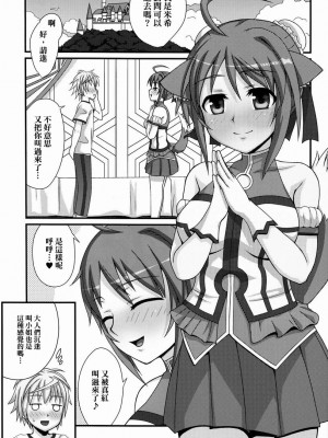 [らいぷるえっぐ (諒英)] 姫様顔騎 ～シンクのワクワクM性感～ (DOG DAYS)｜公主顏騎 ~真紅的怦然心動M性感~ (DOG DAYS) [臭鼬娘漢化組]_03