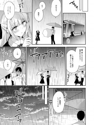[にのこや (にの子)] 少女回春11完結編＋AFTER [DL版]_117
