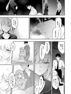 [にのこや (にの子)] 少女回春11完結編＋AFTER [DL版]_054