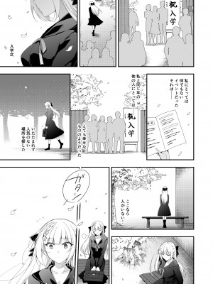[にのこや (にの子)] 少女回春11完結編＋AFTER [DL版]_060