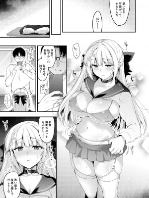 [にのこや (にの子)] 少女回春11完結編＋AFTER [DL版]_012
