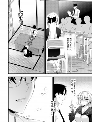 [にのこや (にの子)] 少女回春11完結編＋AFTER [DL版]_049