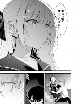 [にのこや (にの子)] 少女回春11完結編＋AFTER [DL版]_058