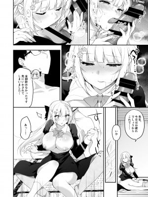 [にのこや (にの子)] 少女回春11完結編＋AFTER [DL版]_088