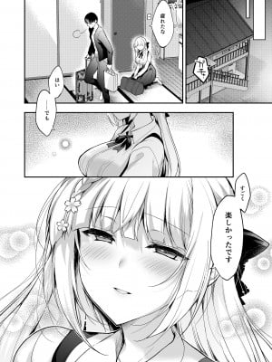 [にのこや (にの子)] 少女回春11完結編＋AFTER [DL版]_005