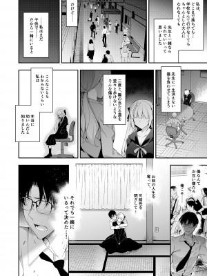 [にのこや (にの子)] 少女回春11完結編＋AFTER [DL版]_047
