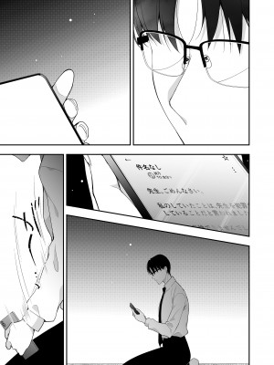 [にのこや (にの子)] 少女回春11完結編＋AFTER [DL版]_044