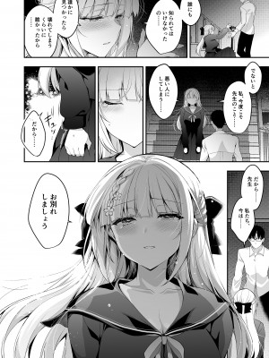[にのこや (にの子)] 少女回春11完結編＋AFTER [DL版]_053