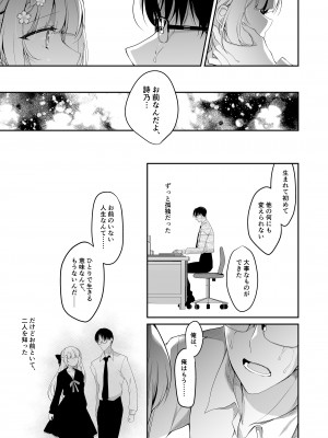 [にのこや (にの子)] 少女回春11完結編＋AFTER [DL版]_056
