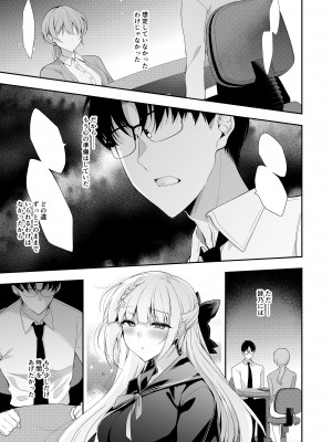 [にのこや (にの子)] 少女回春11完結編＋AFTER [DL版]_038