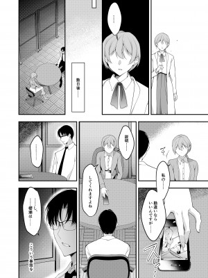 [にのこや (にの子)] 少女回春11完結編＋AFTER [DL版]_037