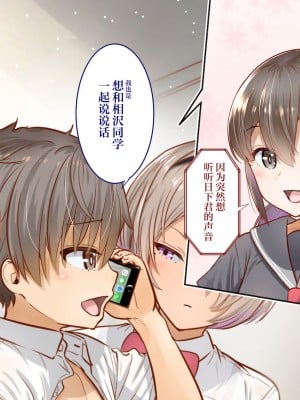 [銀ぺんぎん] 田舎に彼女が居る僕を東京のクラスメイトが寝取ろうとして来る。2｜在乡下有女朋友在的我被在东京的同班同学以睡走为目的来访了。2 [白杨汉化组]_005