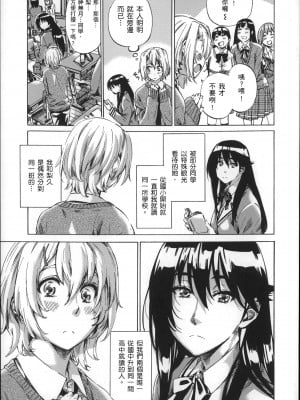 [MARUTA] 長身で無口の彼女が発情してきたらエロいよね？ [中国翻訳]_008